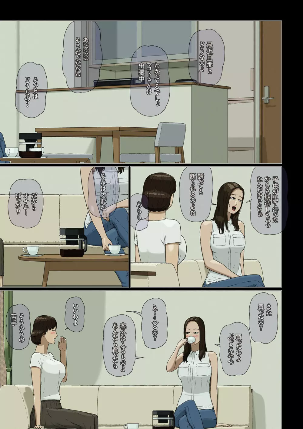 母子相姦~ヤキモチ~ Page.10