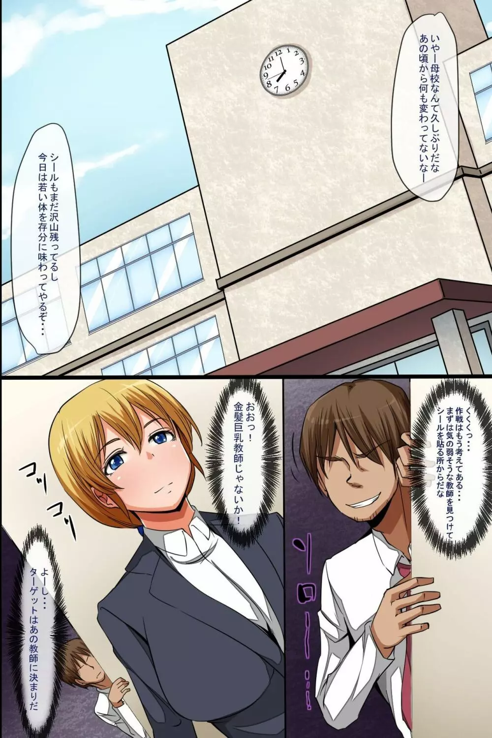 奴隷シール~貼られたらいいなりっ!従順ご奉仕ハーレム Page.2