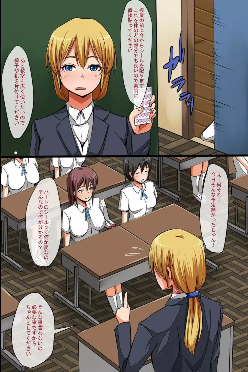 奴隷シール~貼られたらいいなりっ!従順ご奉仕ハーレム Page.4