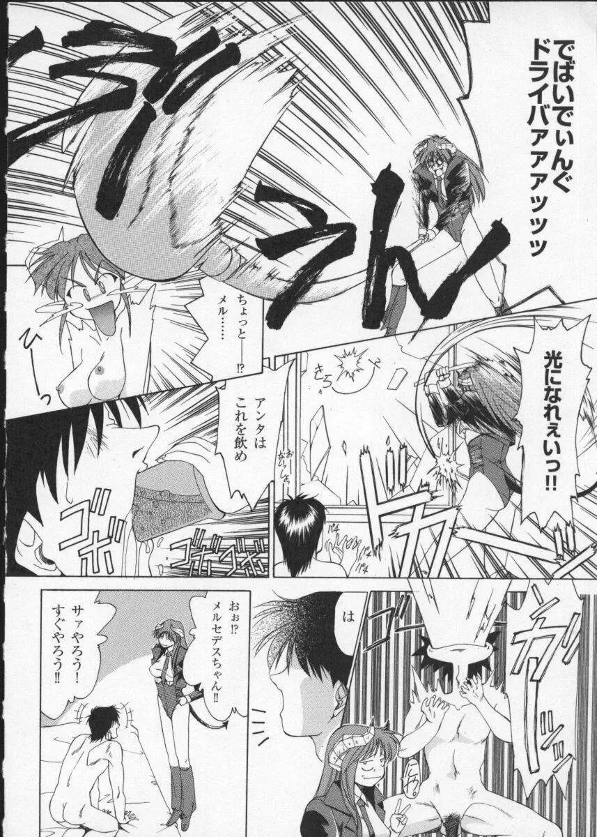 Viper V-3 Page.143