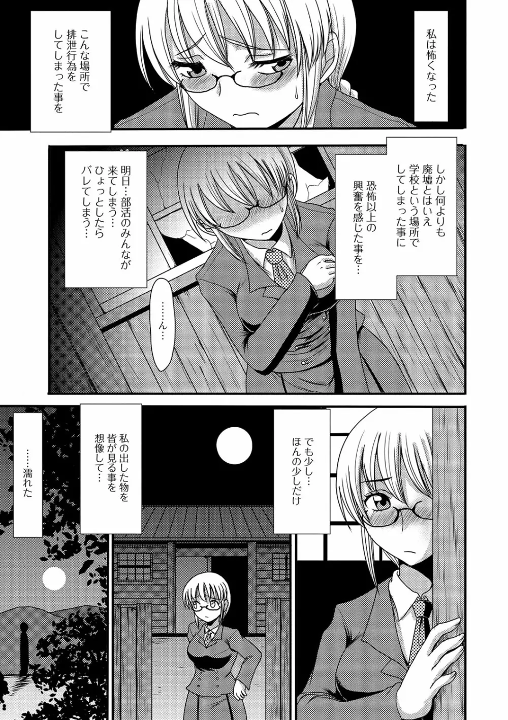 もう…出したいっ♥ Page.64