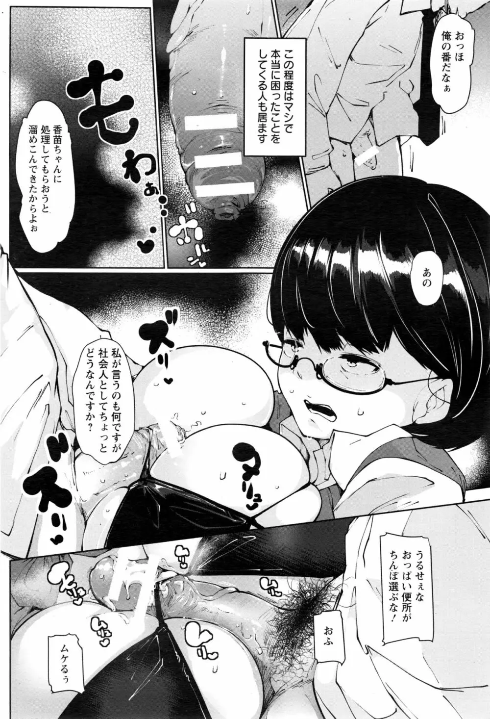 ANGEL 倶楽部 2017年1月号 Page.400