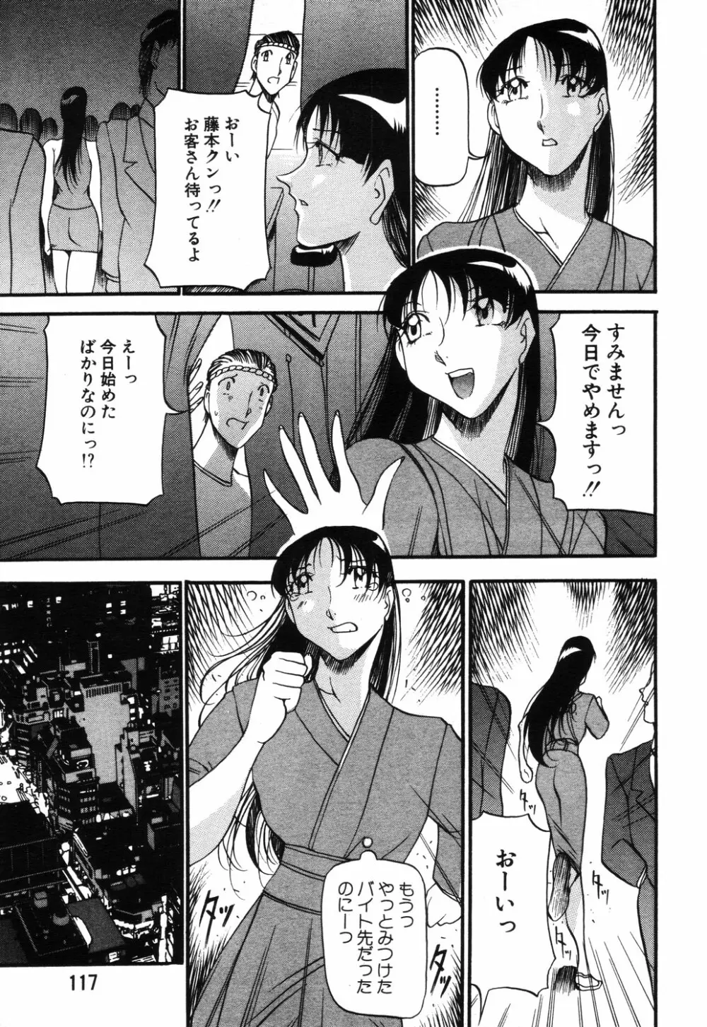 ANGEL 倶楽部 2003年9月号 Page.107