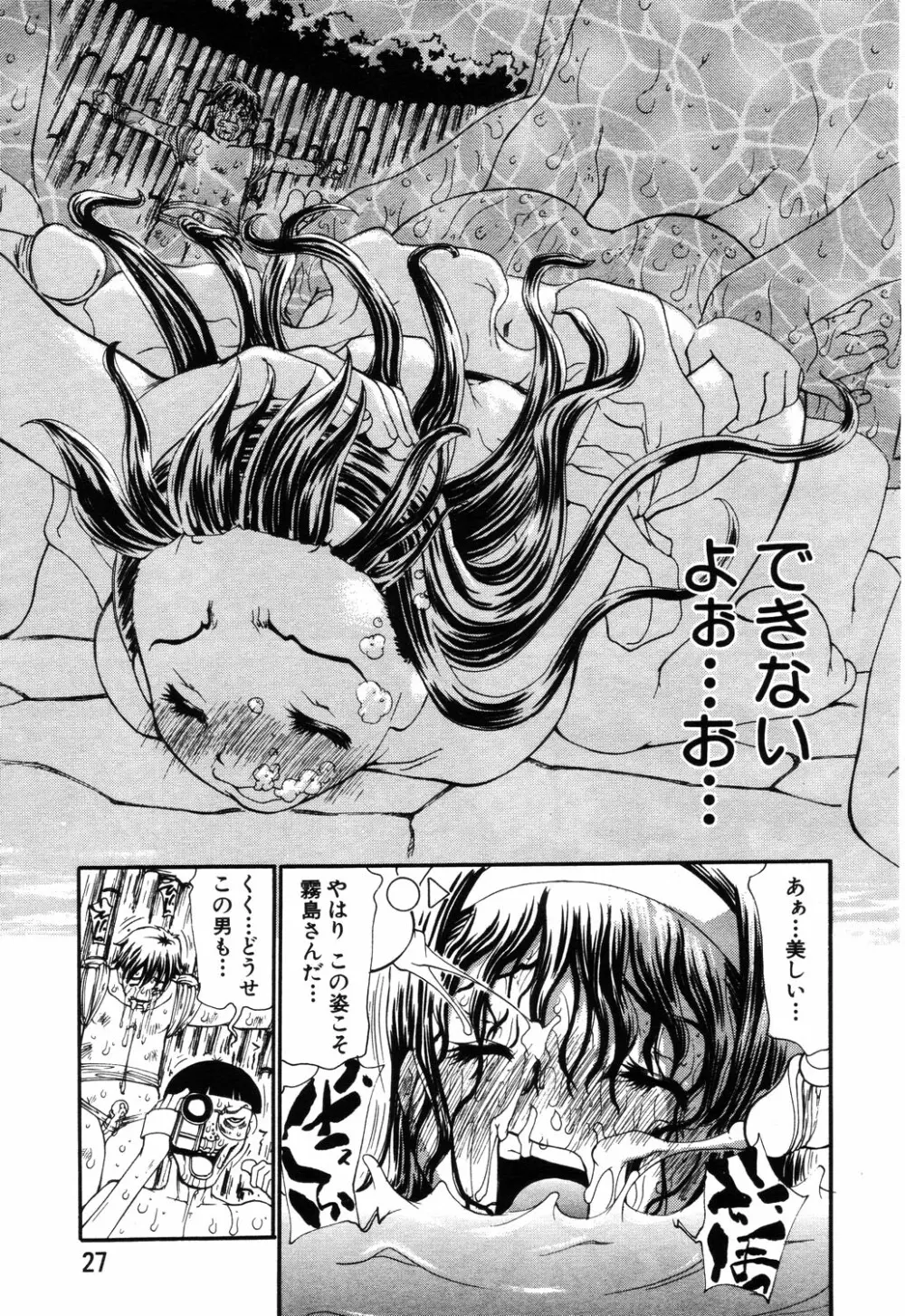 ANGEL 倶楽部 2003年9月号 Page.21