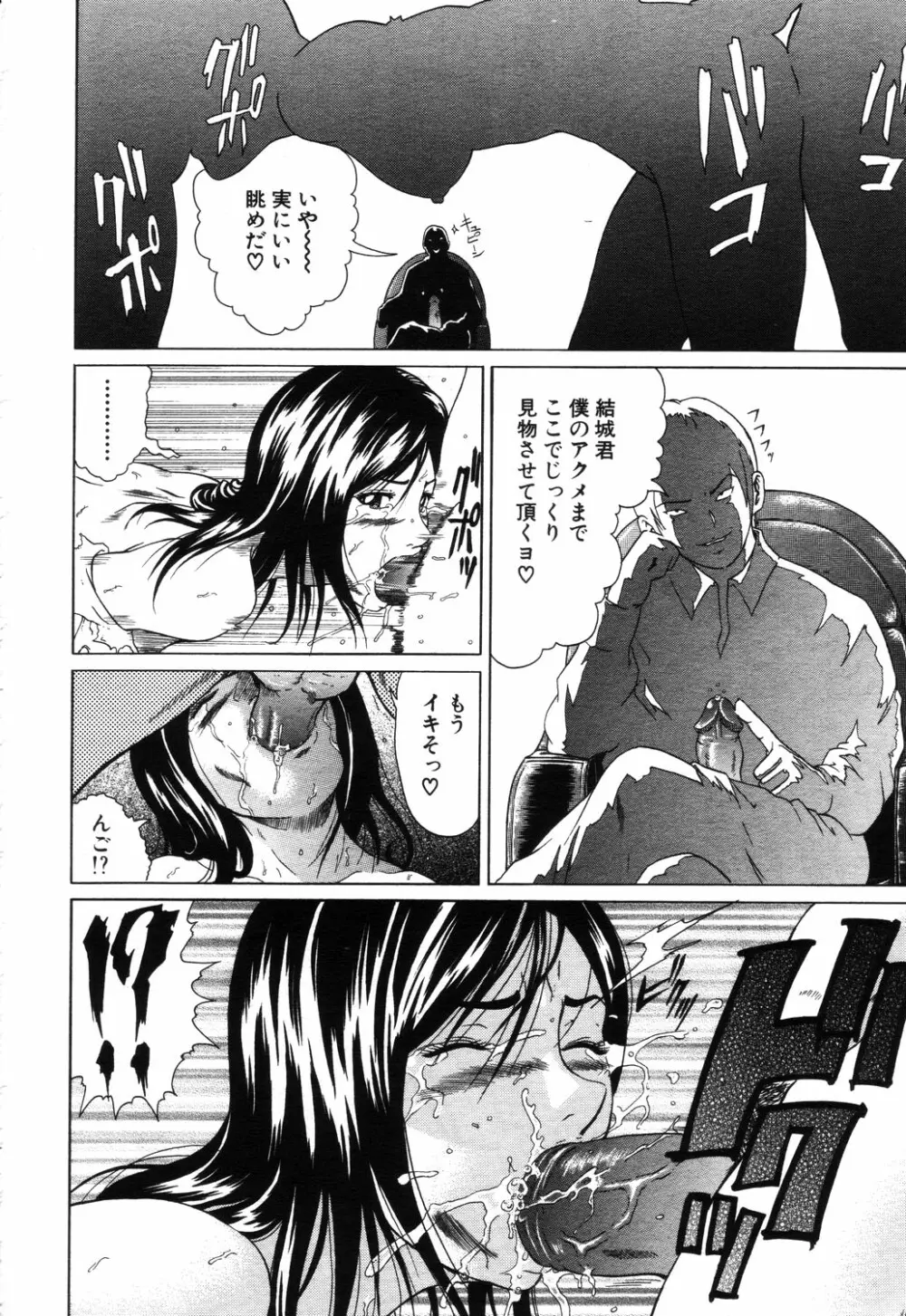 ANGEL 倶楽部 2003年9月号 Page.227