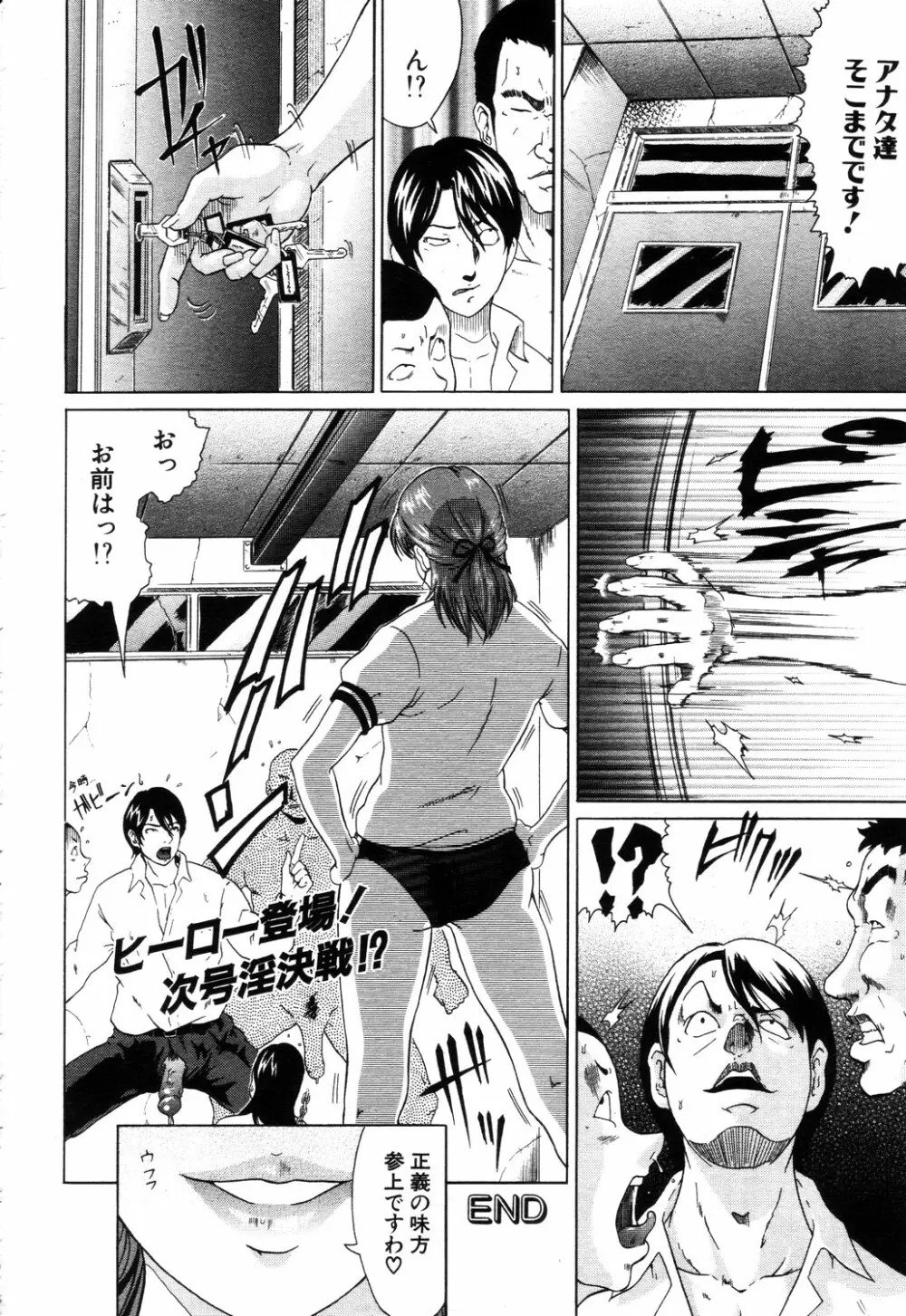 ANGEL 倶楽部 2003年9月号 Page.235