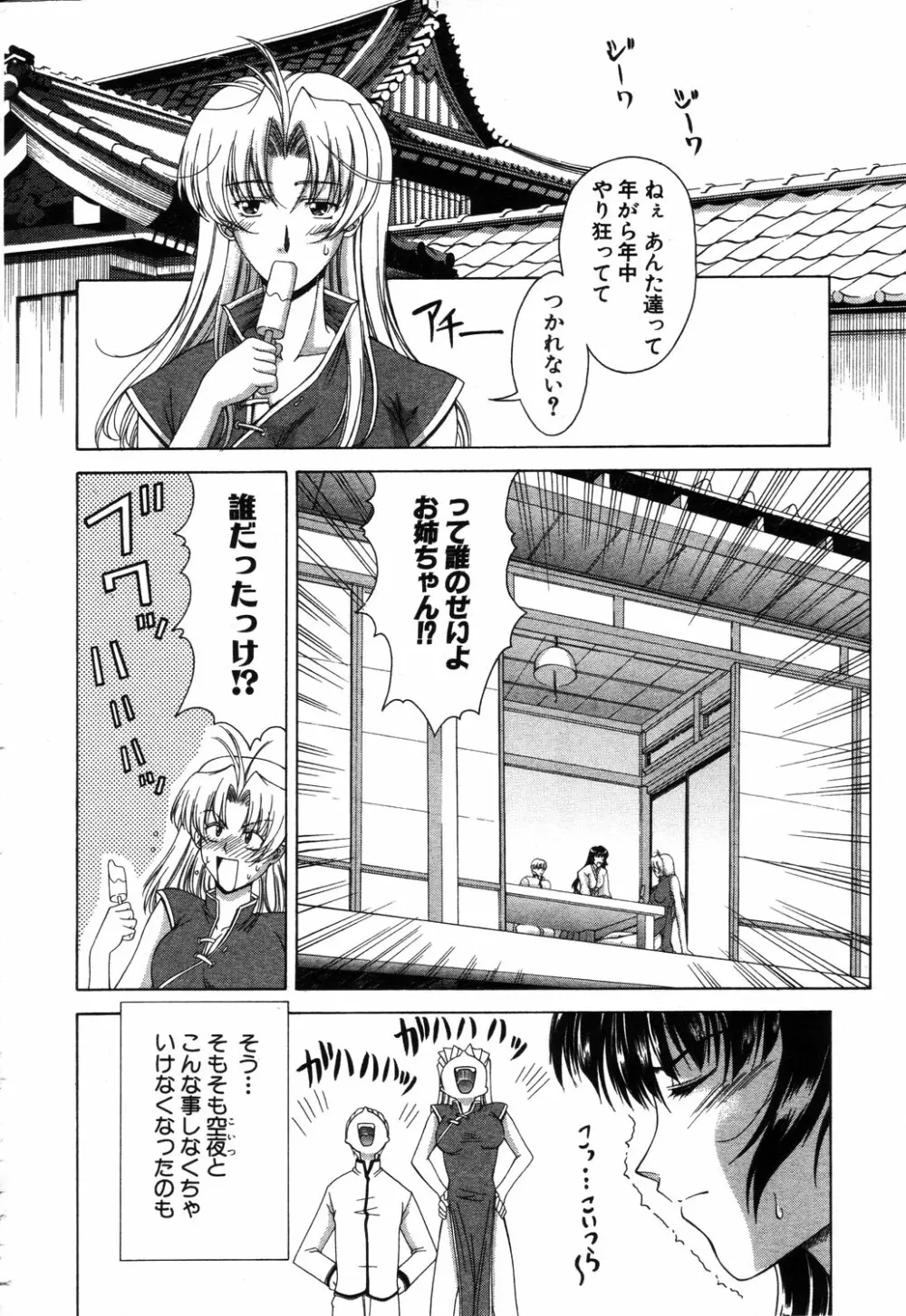 ANGEL 倶楽部 2003年9月号 Page.48
