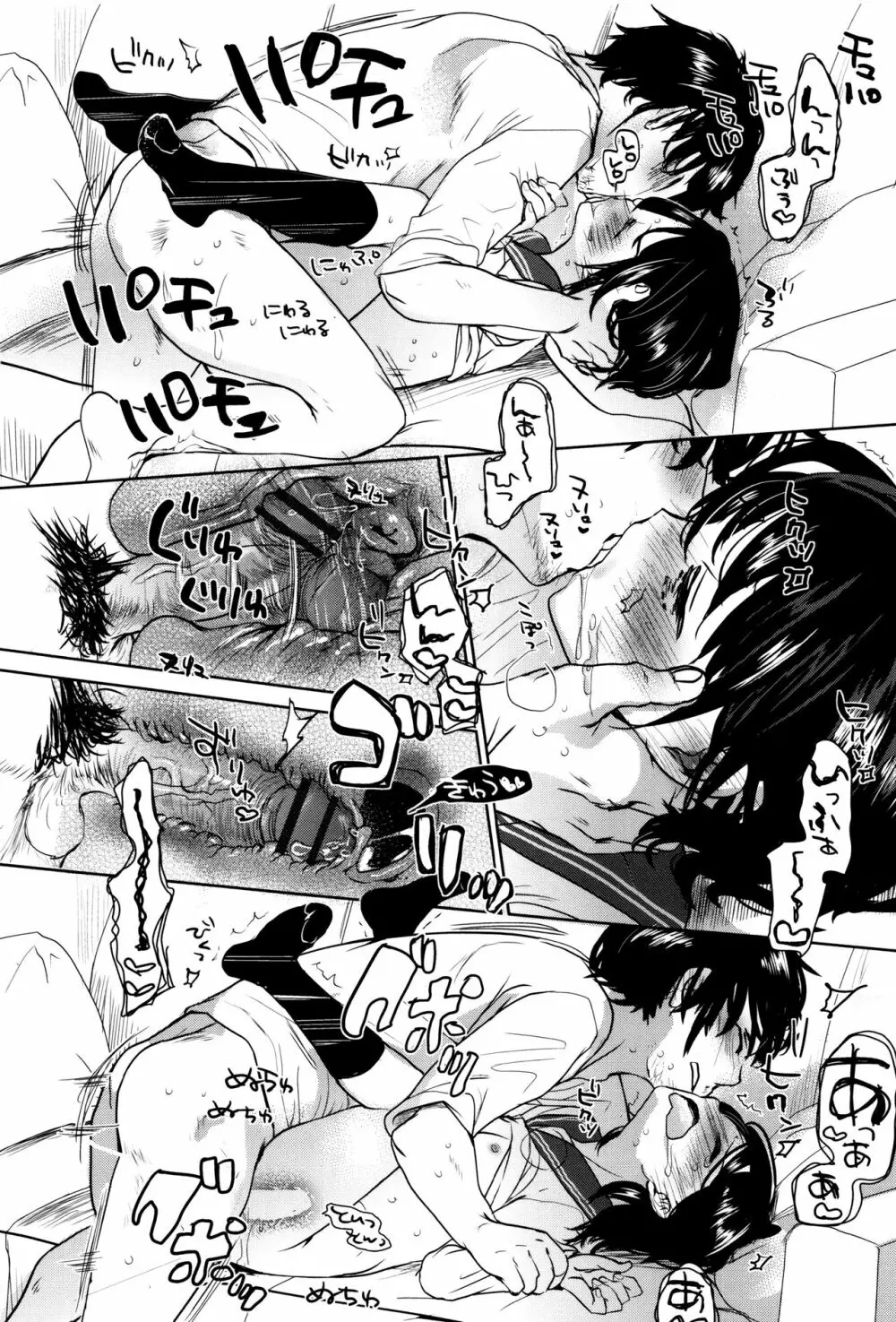 だれにもいえないコト + 8P小冊子 Page.157