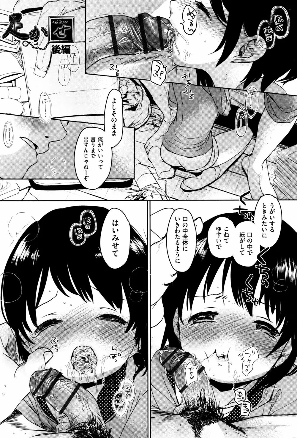 だれにもいえないコト + 8P小冊子 Page.176