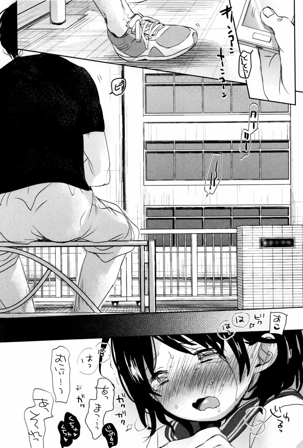 だれにもいえないコト + 8P小冊子 Page.217