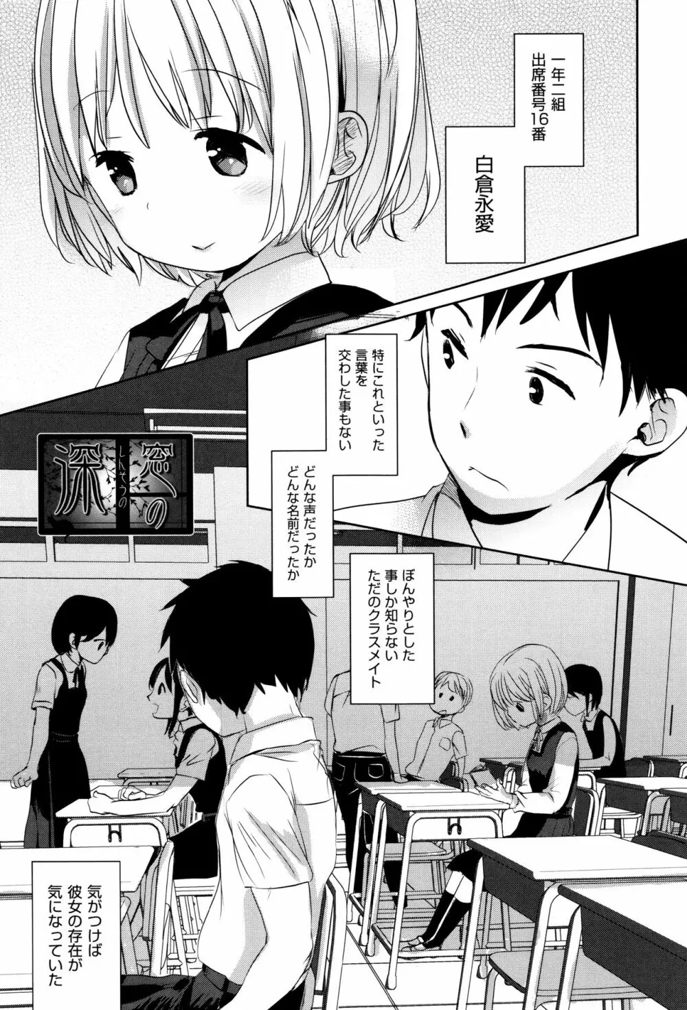 だれにもいえないコト + 8P小冊子 Page.84