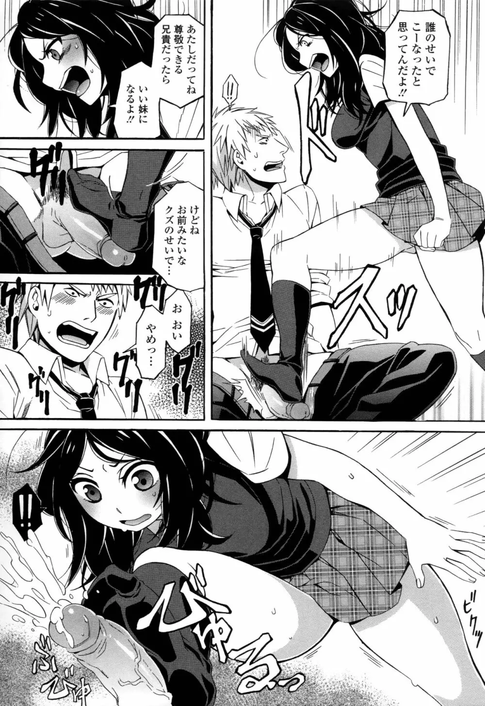 S&M~お口で溶けてあそこでも溶ける~ Page.3