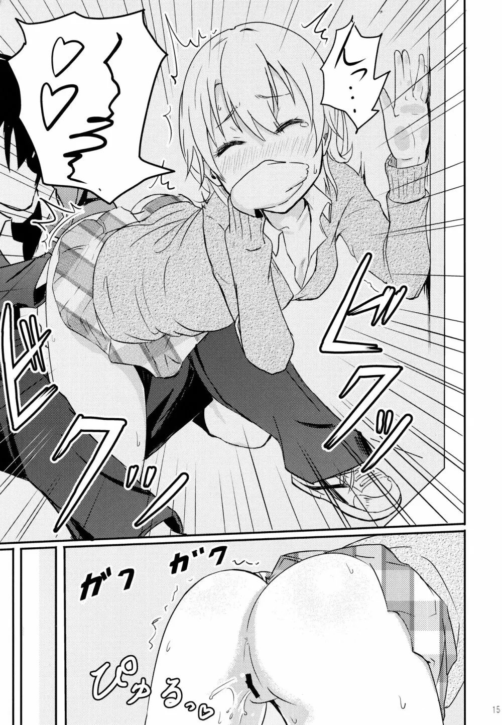Iroha ~Reverse 2~ Page.14