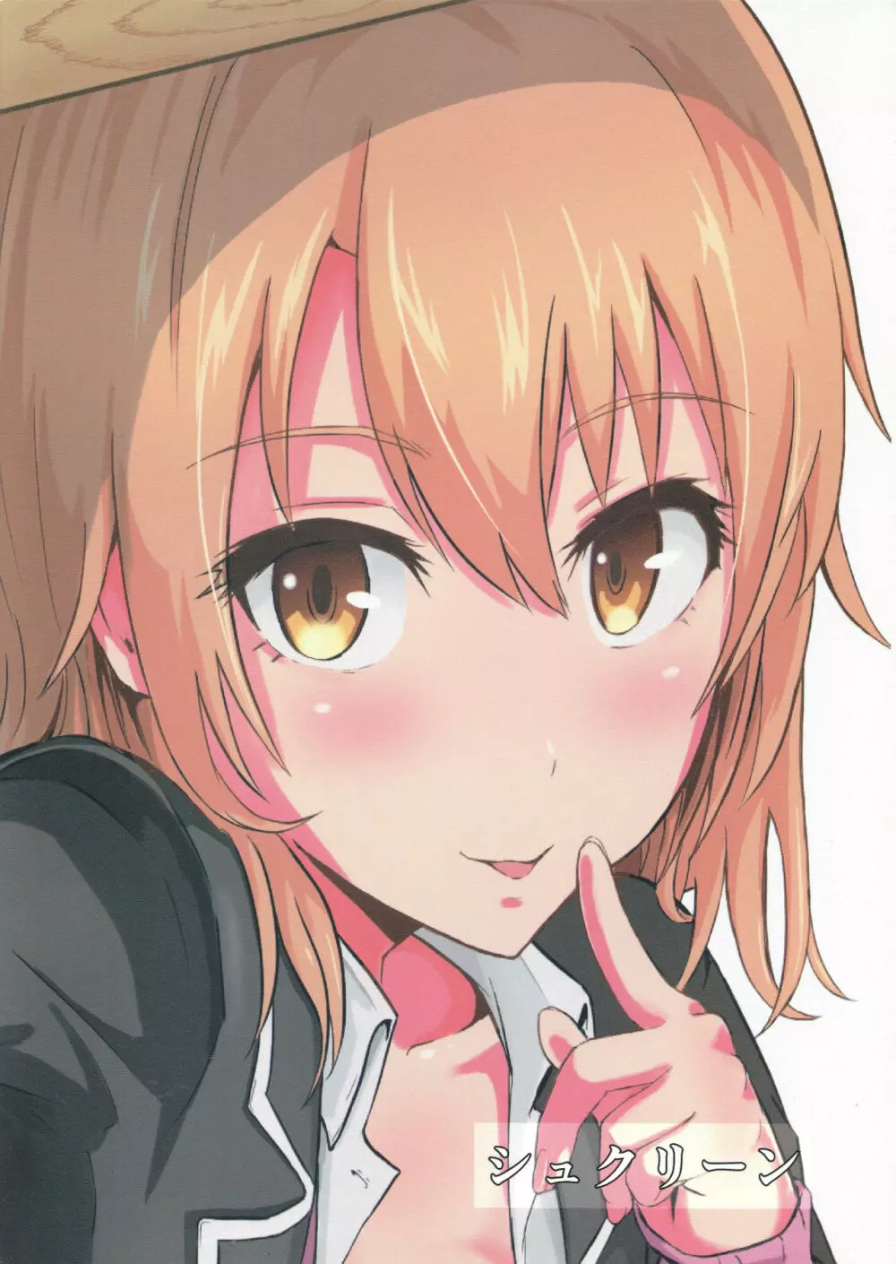 Iroha ~Reverse 2~ Page.22