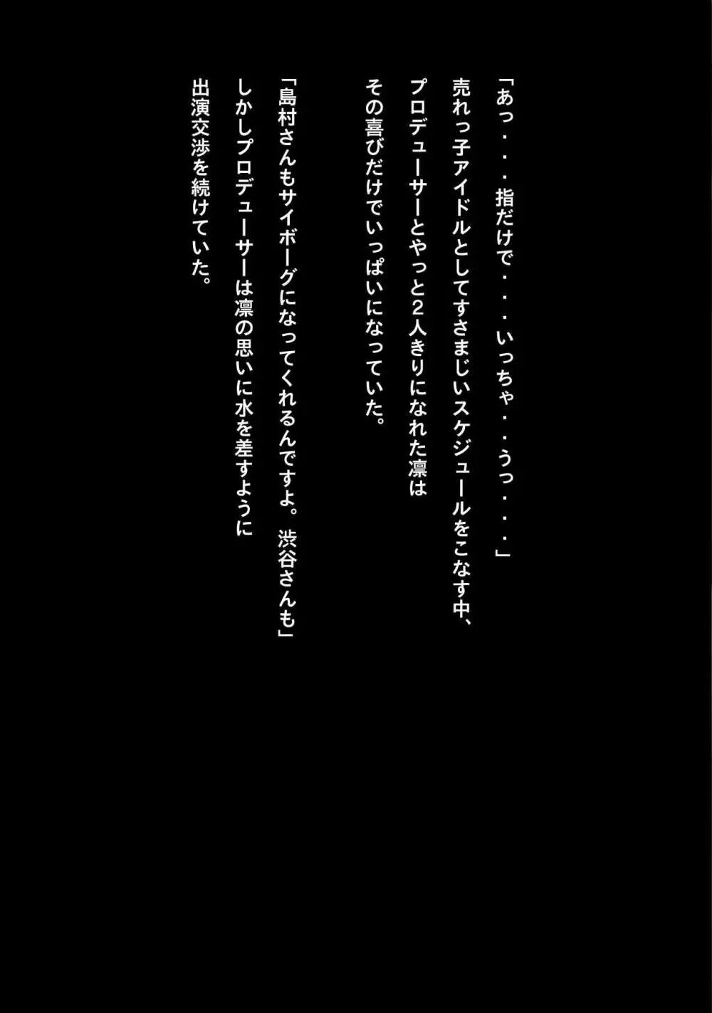 アイドルサイバー戦記 NEO GENERATOR episode1 出撃!ネオジェネレーター Page.11