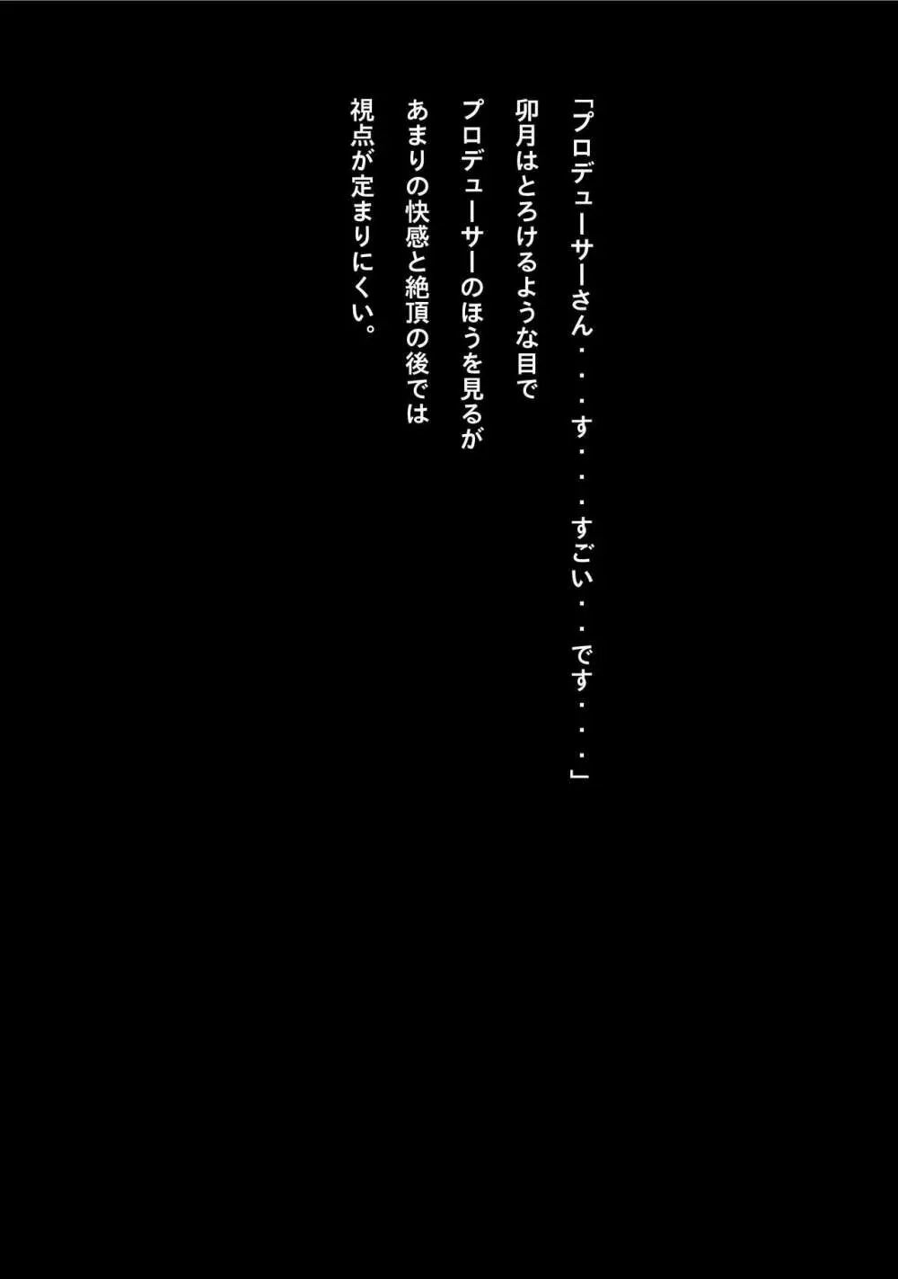 アイドルサイバー戦記 NEO GENERATOR episode1 出撃!ネオジェネレーター Page.13