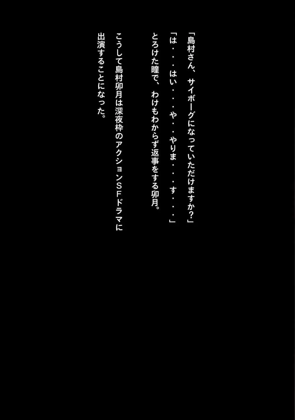 アイドルサイバー戦記 NEO GENERATOR episode1 出撃!ネオジェネレーター Page.15