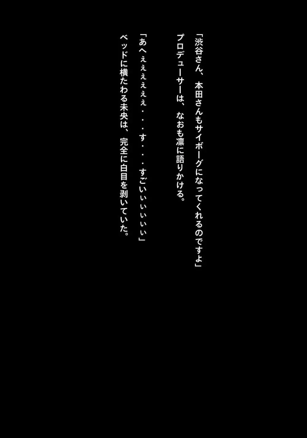 アイドルサイバー戦記 NEO GENERATOR episode1 出撃!ネオジェネレーター Page.17