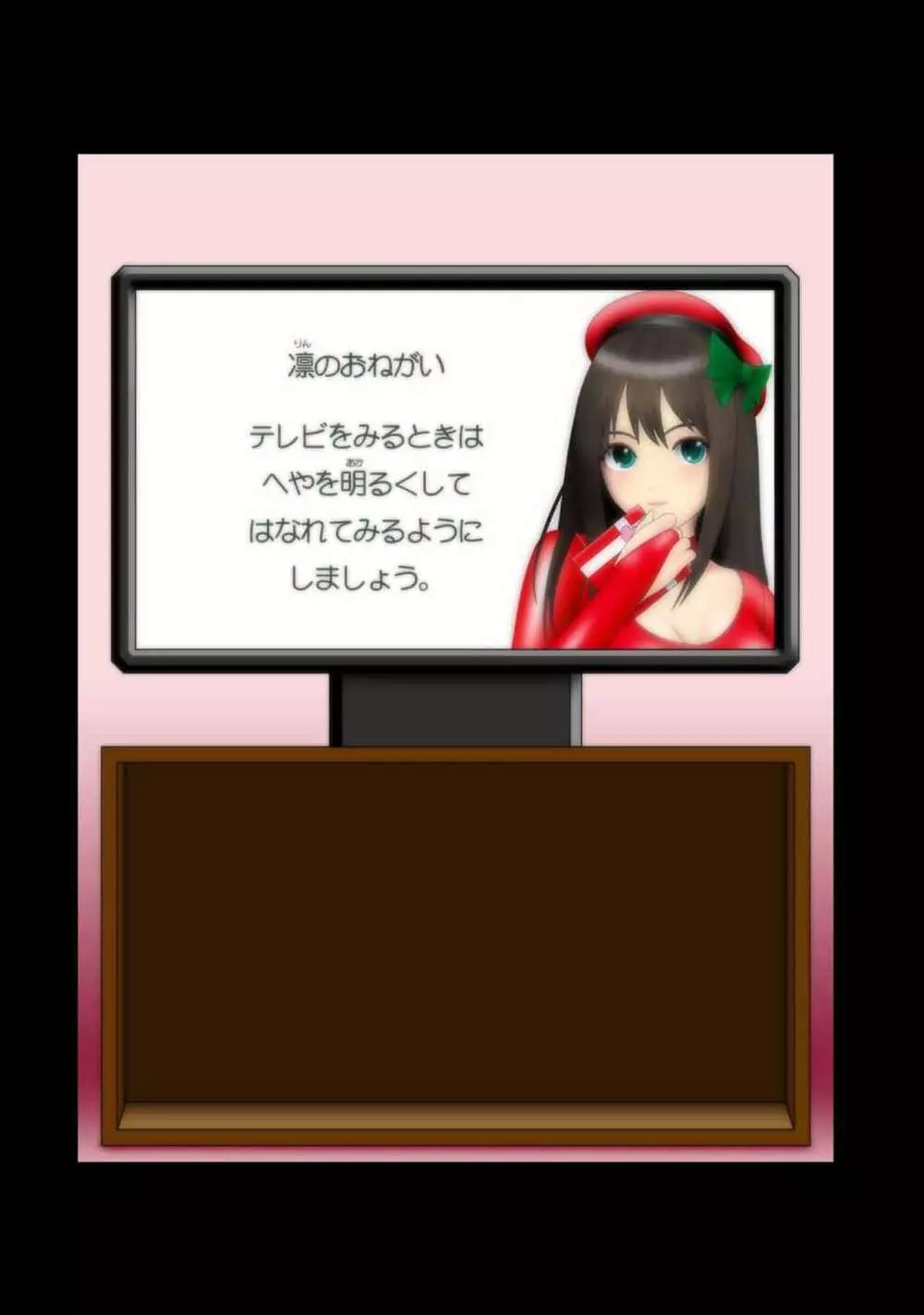 アイドルサイバー戦記 NEO GENERATOR episode1 出撃!ネオジェネレーター Page.24
