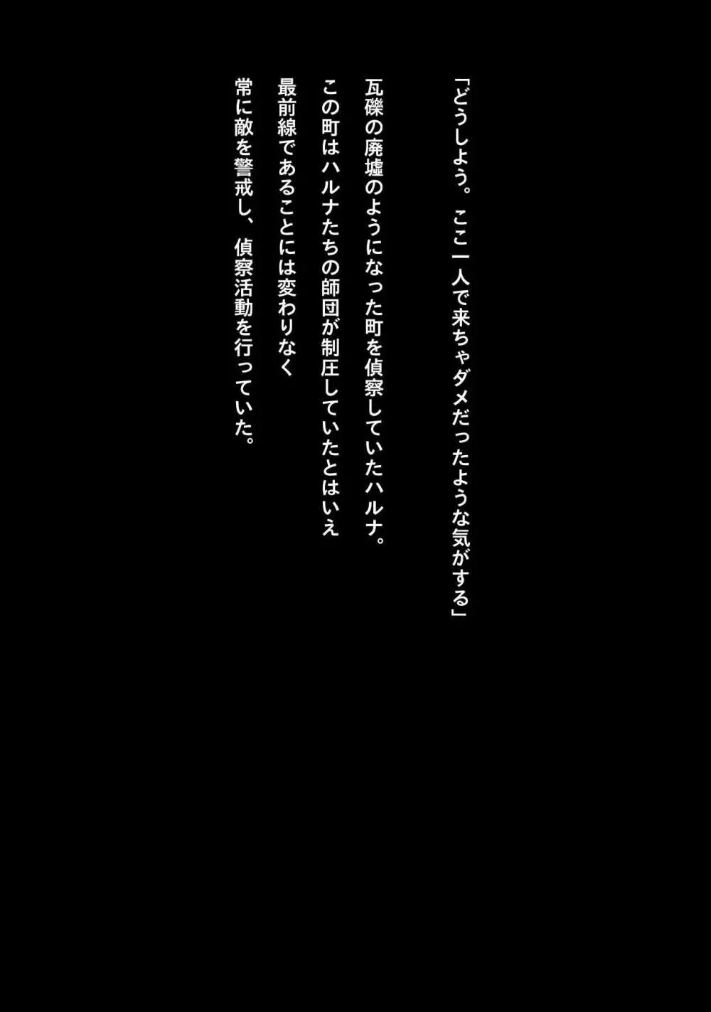 アイドルサイバー戦記 NEO GENERATOR episode1 出撃!ネオジェネレーター Page.27