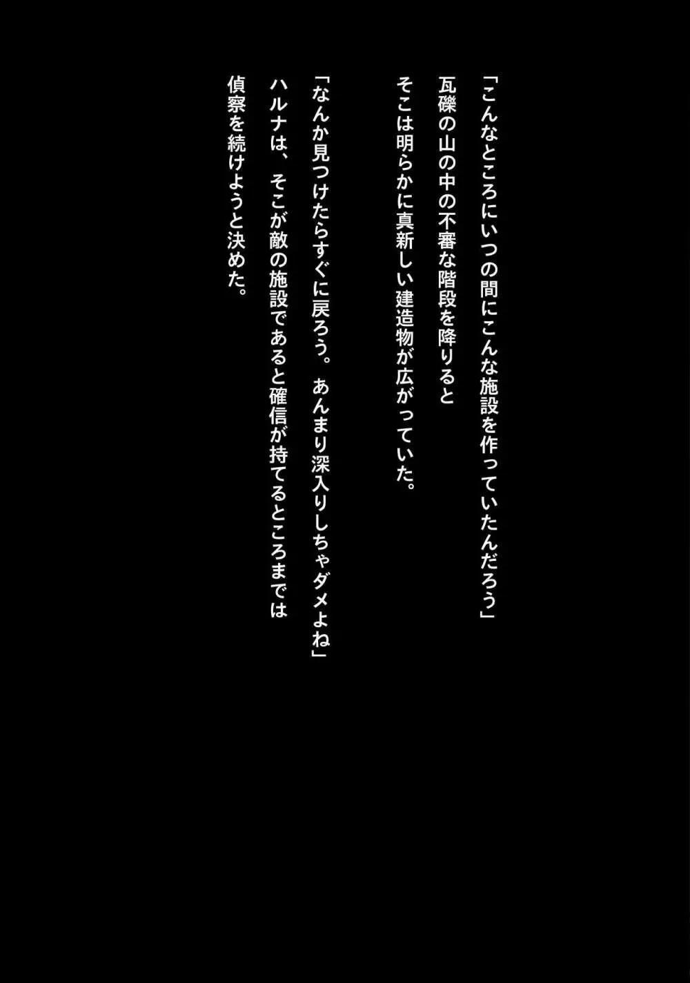 アイドルサイバー戦記 NEO GENERATOR episode1 出撃!ネオジェネレーター Page.29
