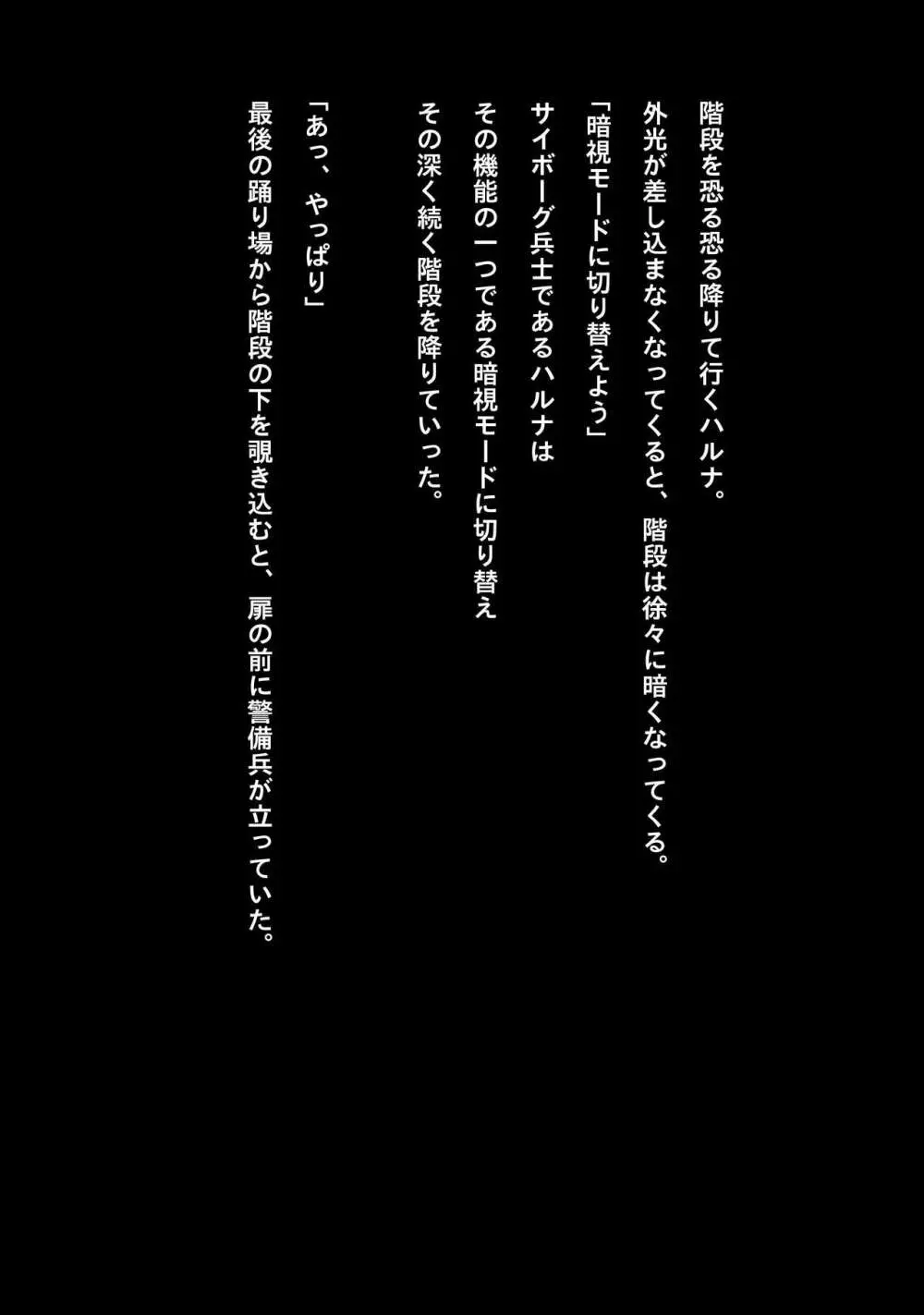アイドルサイバー戦記 NEO GENERATOR episode1 出撃!ネオジェネレーター Page.31