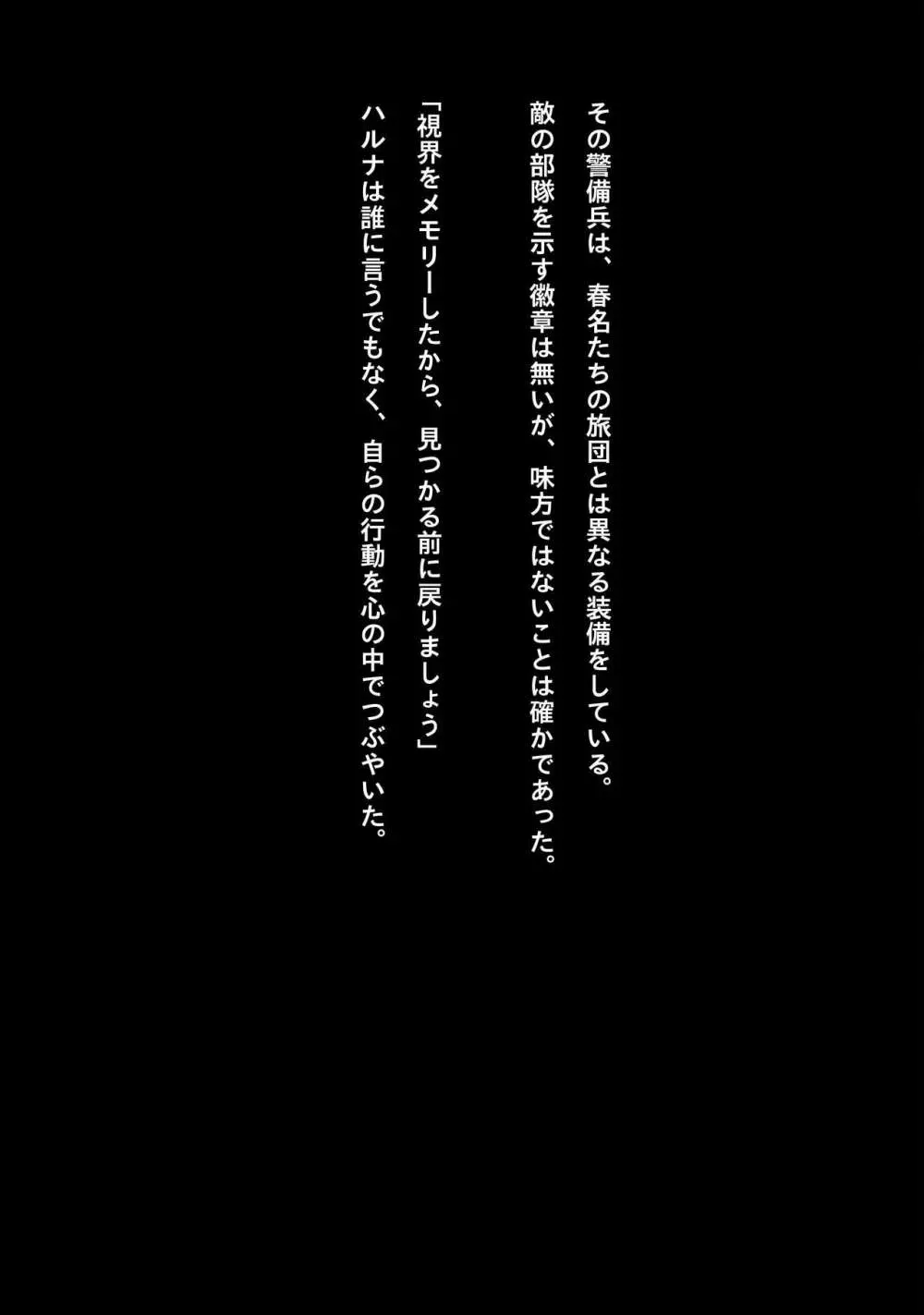 アイドルサイバー戦記 NEO GENERATOR episode1 出撃!ネオジェネレーター Page.33