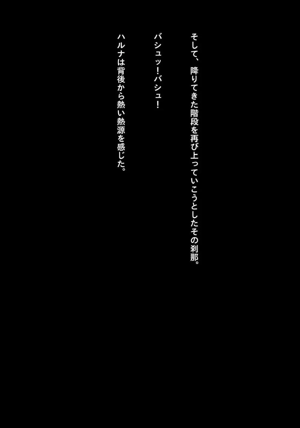 アイドルサイバー戦記 NEO GENERATOR episode1 出撃!ネオジェネレーター Page.35