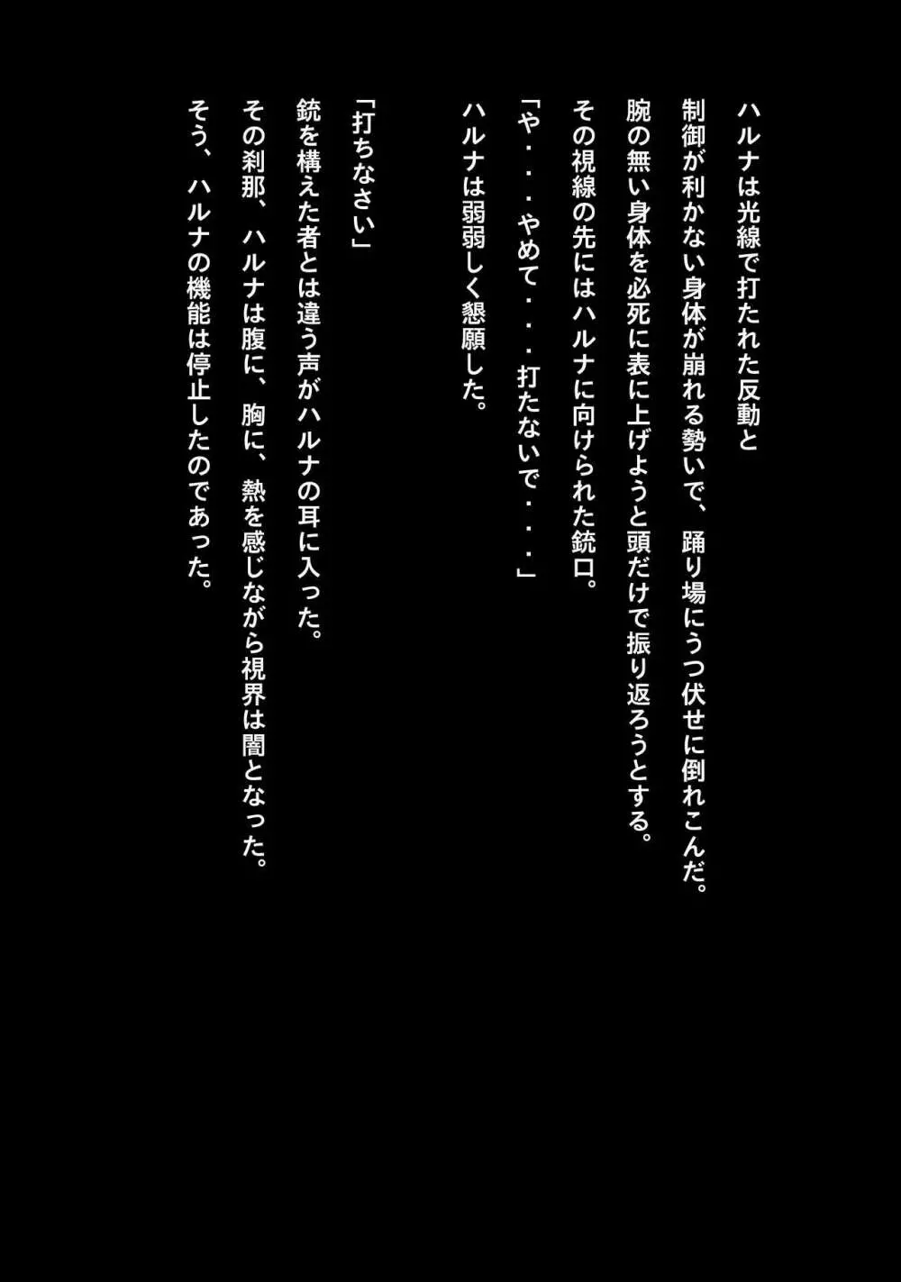 アイドルサイバー戦記 NEO GENERATOR episode1 出撃!ネオジェネレーター Page.39