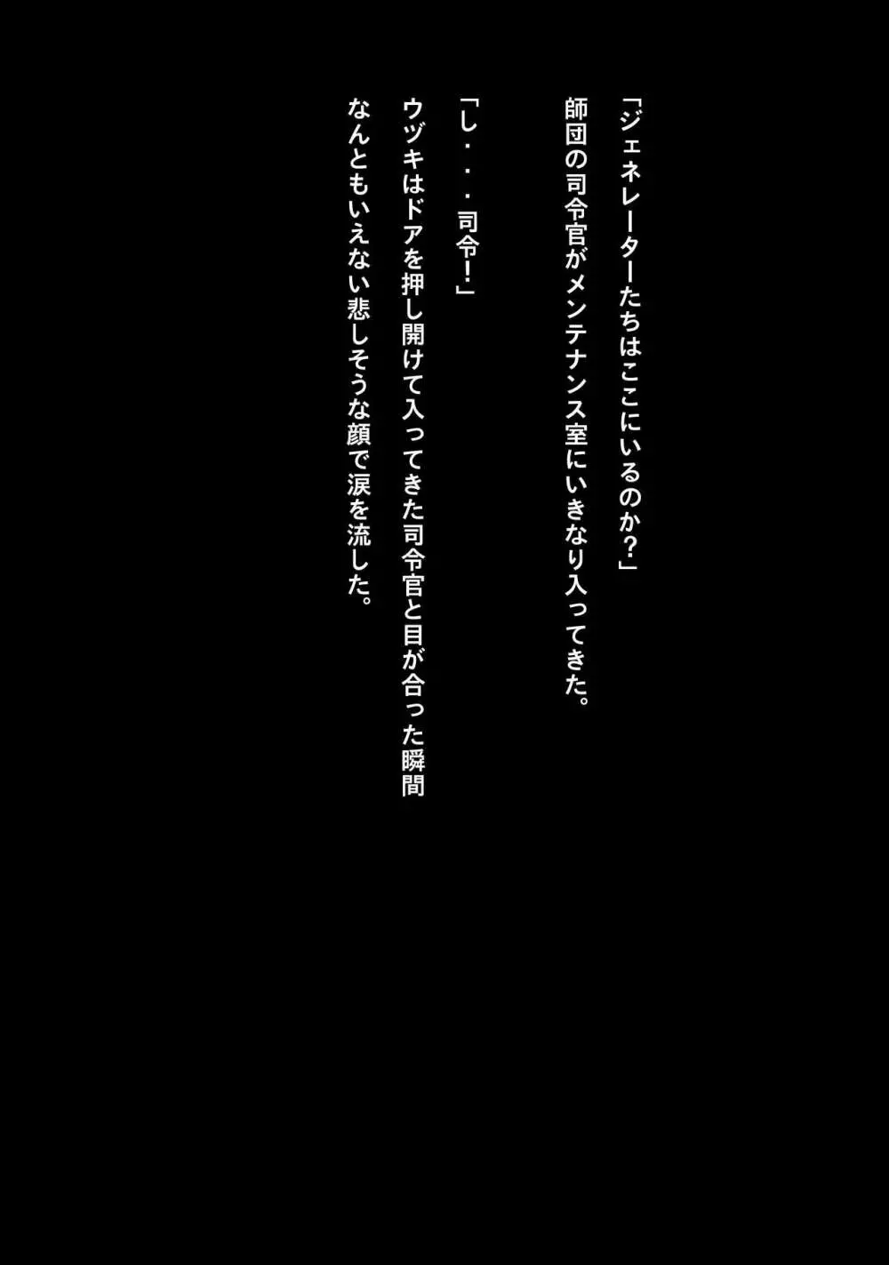 アイドルサイバー戦記 NEO GENERATOR episode1 出撃!ネオジェネレーター Page.41