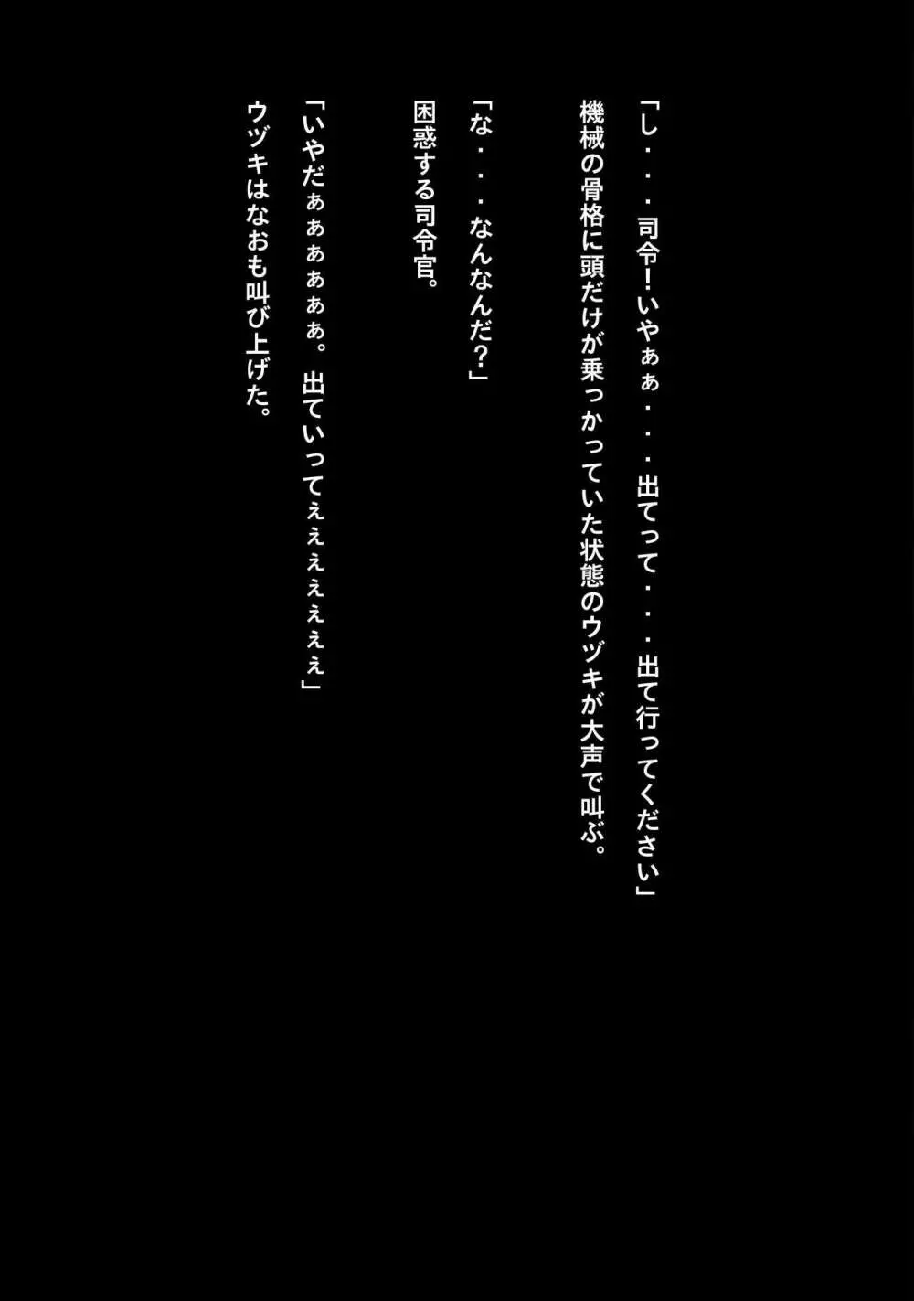 アイドルサイバー戦記 NEO GENERATOR episode1 出撃!ネオジェネレーター Page.43