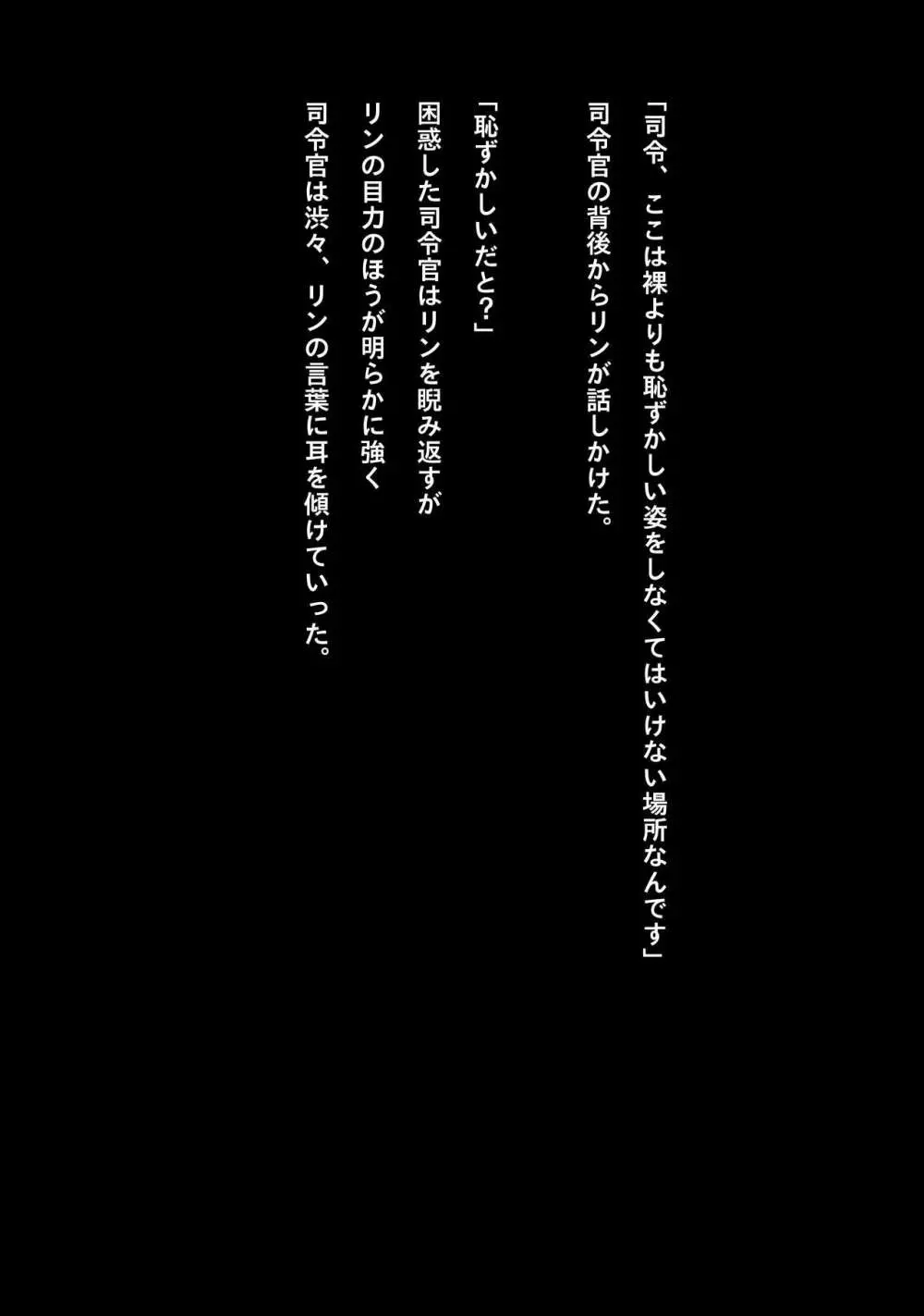 アイドルサイバー戦記 NEO GENERATOR episode1 出撃!ネオジェネレーター Page.45