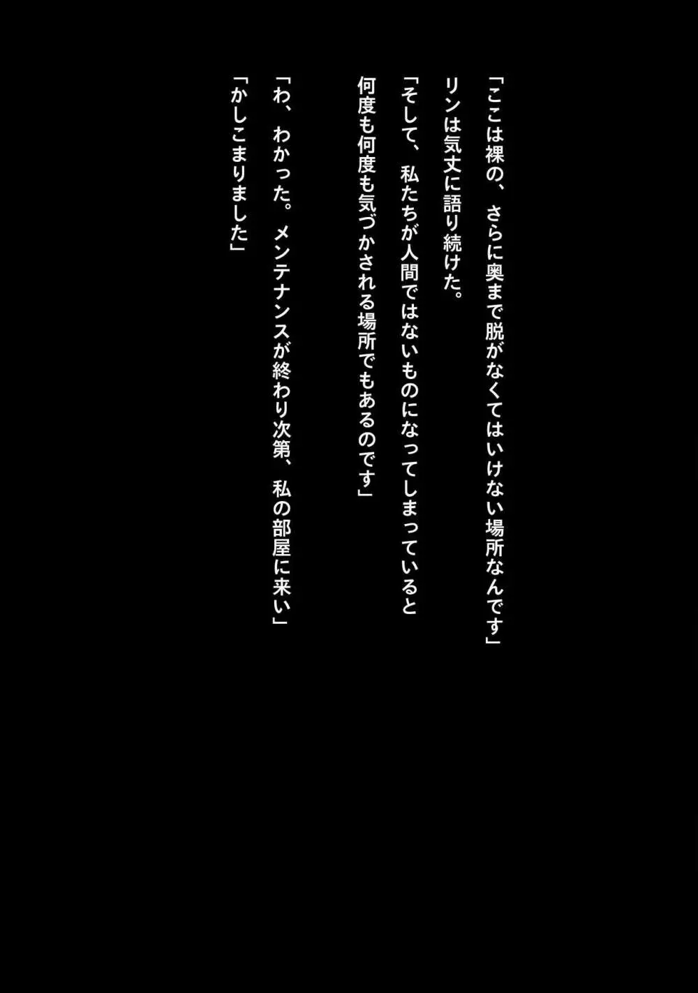 アイドルサイバー戦記 NEO GENERATOR episode1 出撃!ネオジェネレーター Page.47