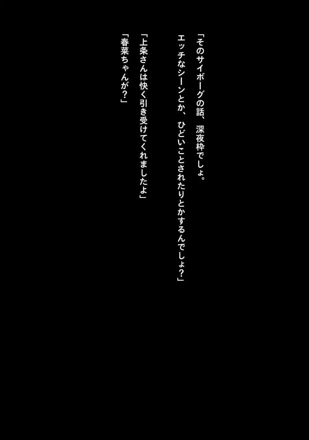 アイドルサイバー戦記 NEO GENERATOR episode1 出撃!ネオジェネレーター Page.5