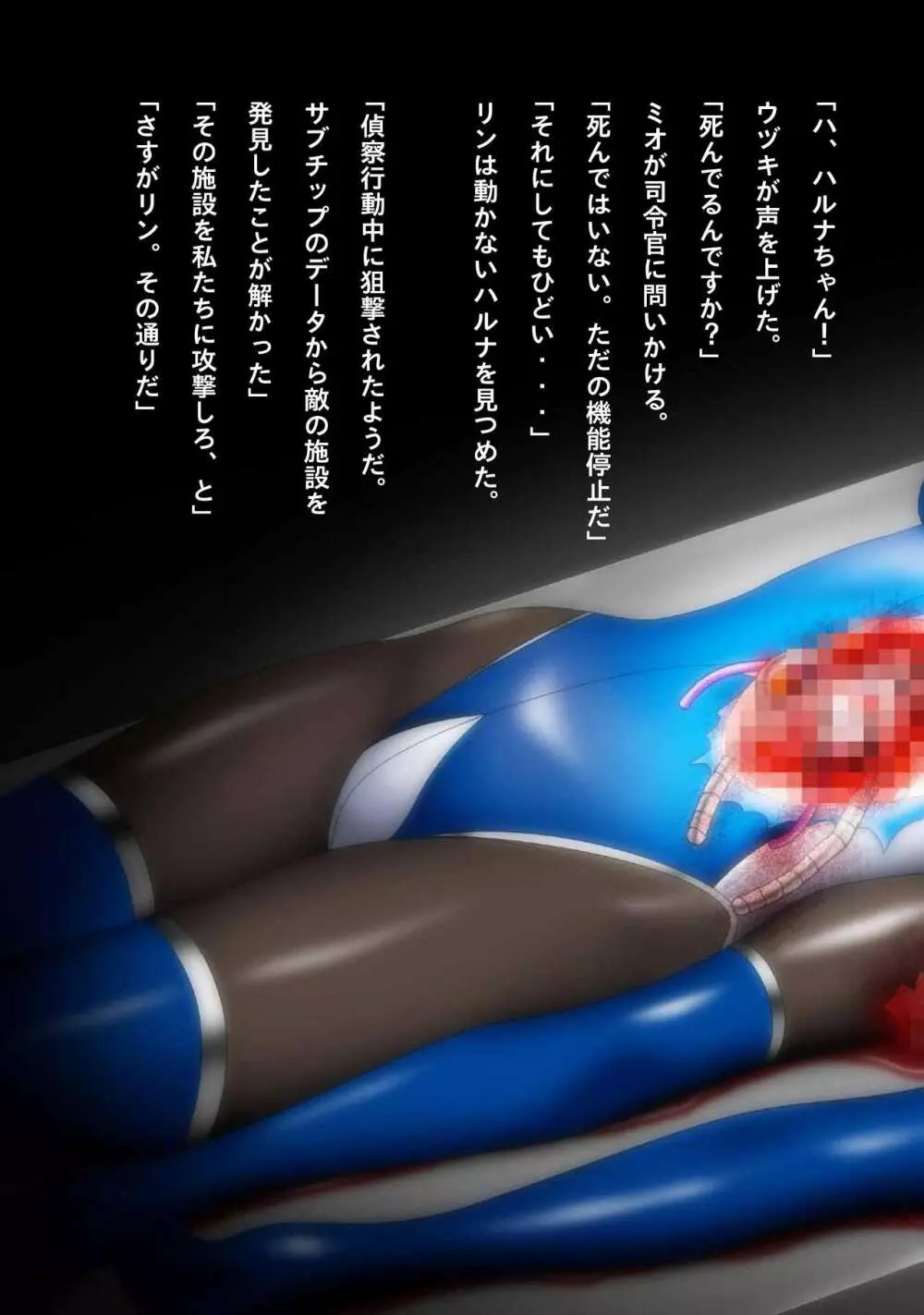 アイドルサイバー戦記 NEO GENERATOR episode1 出撃!ネオジェネレーター Page.51