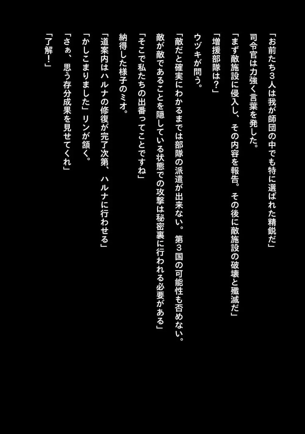 アイドルサイバー戦記 NEO GENERATOR episode1 出撃!ネオジェネレーター Page.53