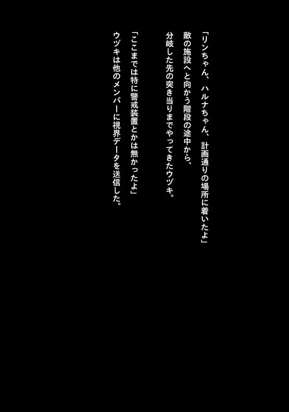 アイドルサイバー戦記 NEO GENERATOR episode1 出撃!ネオジェネレーター Page.57