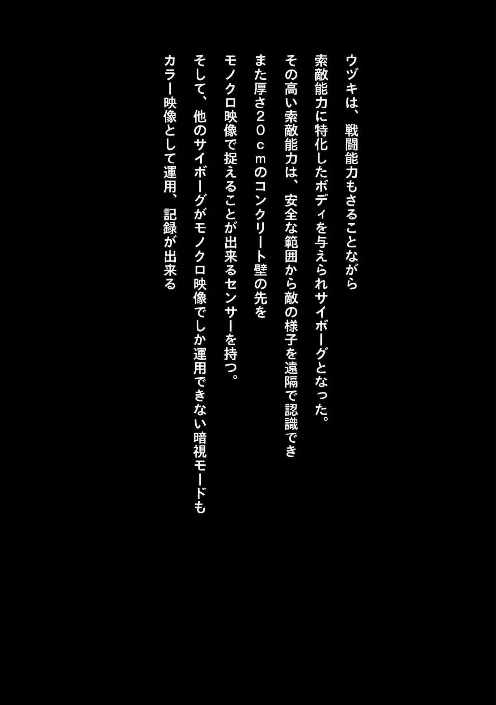 アイドルサイバー戦記 NEO GENERATOR episode1 出撃!ネオジェネレーター Page.59