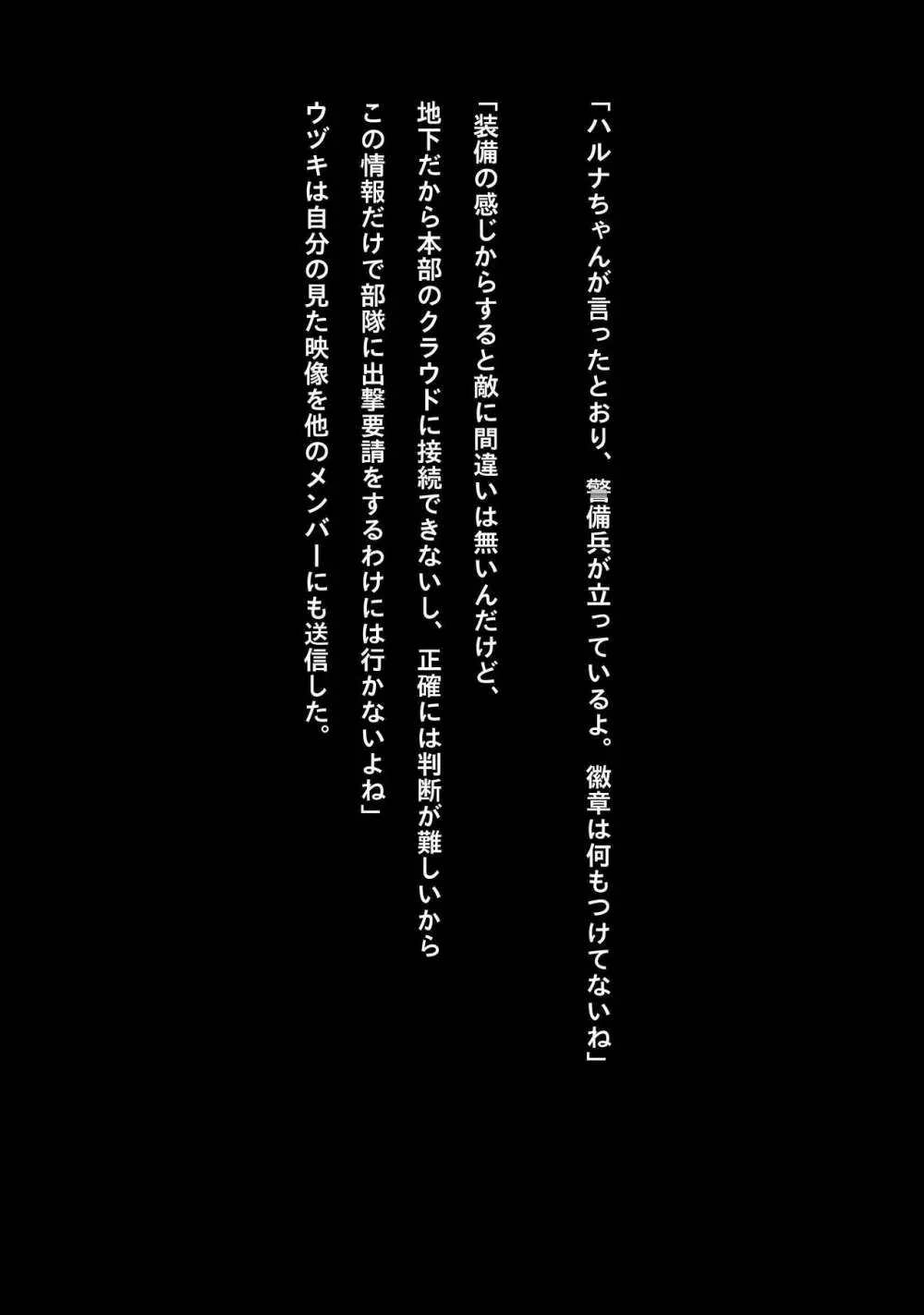 アイドルサイバー戦記 NEO GENERATOR episode1 出撃!ネオジェネレーター Page.61