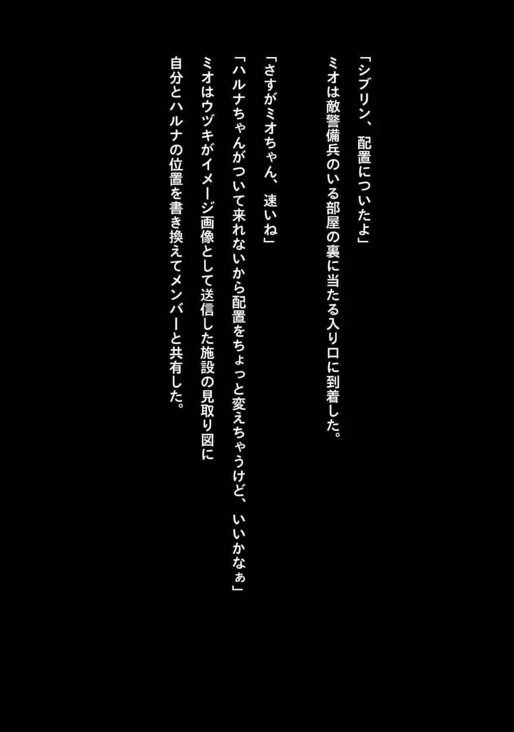 アイドルサイバー戦記 NEO GENERATOR episode1 出撃!ネオジェネレーター Page.65