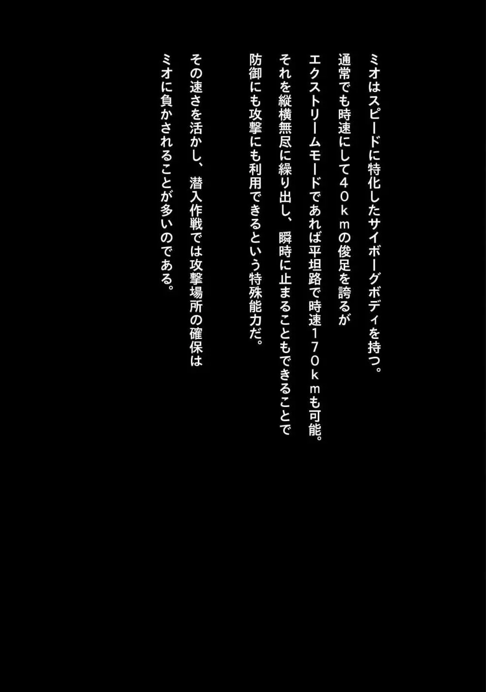 アイドルサイバー戦記 NEO GENERATOR episode1 出撃!ネオジェネレーター Page.67