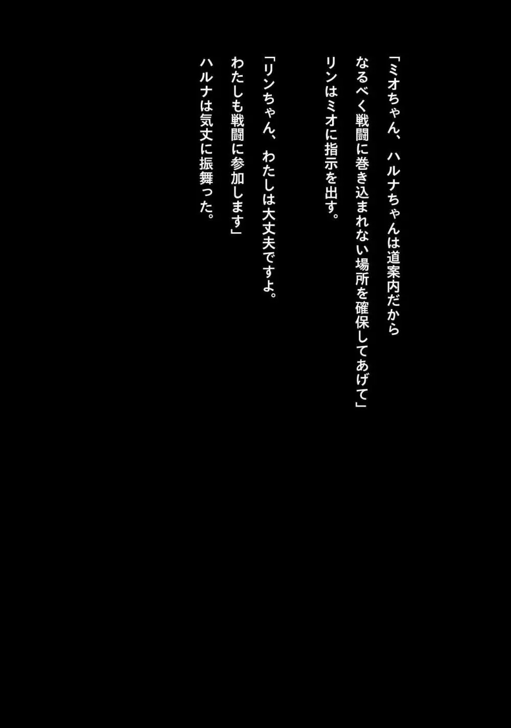 アイドルサイバー戦記 NEO GENERATOR episode1 出撃!ネオジェネレーター Page.69