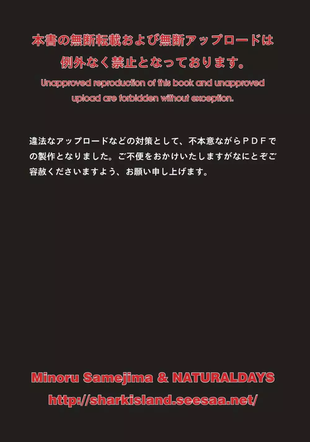 アイドルサイバー戦記 NEO GENERATOR episode1 出撃!ネオジェネレーター Page.78