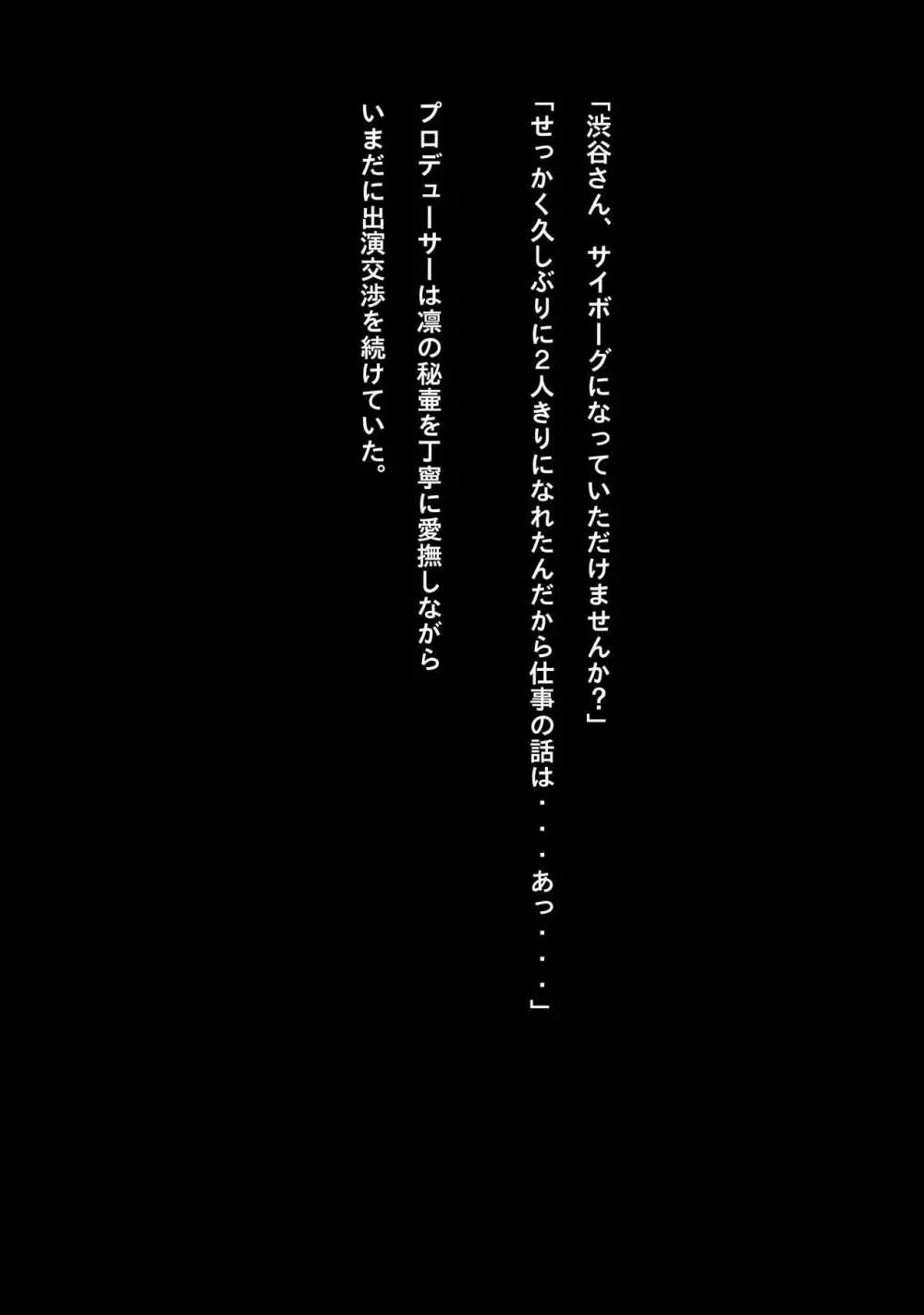 アイドルサイバー戦記 NEO GENERATOR episode1 出撃!ネオジェネレーター Page.9