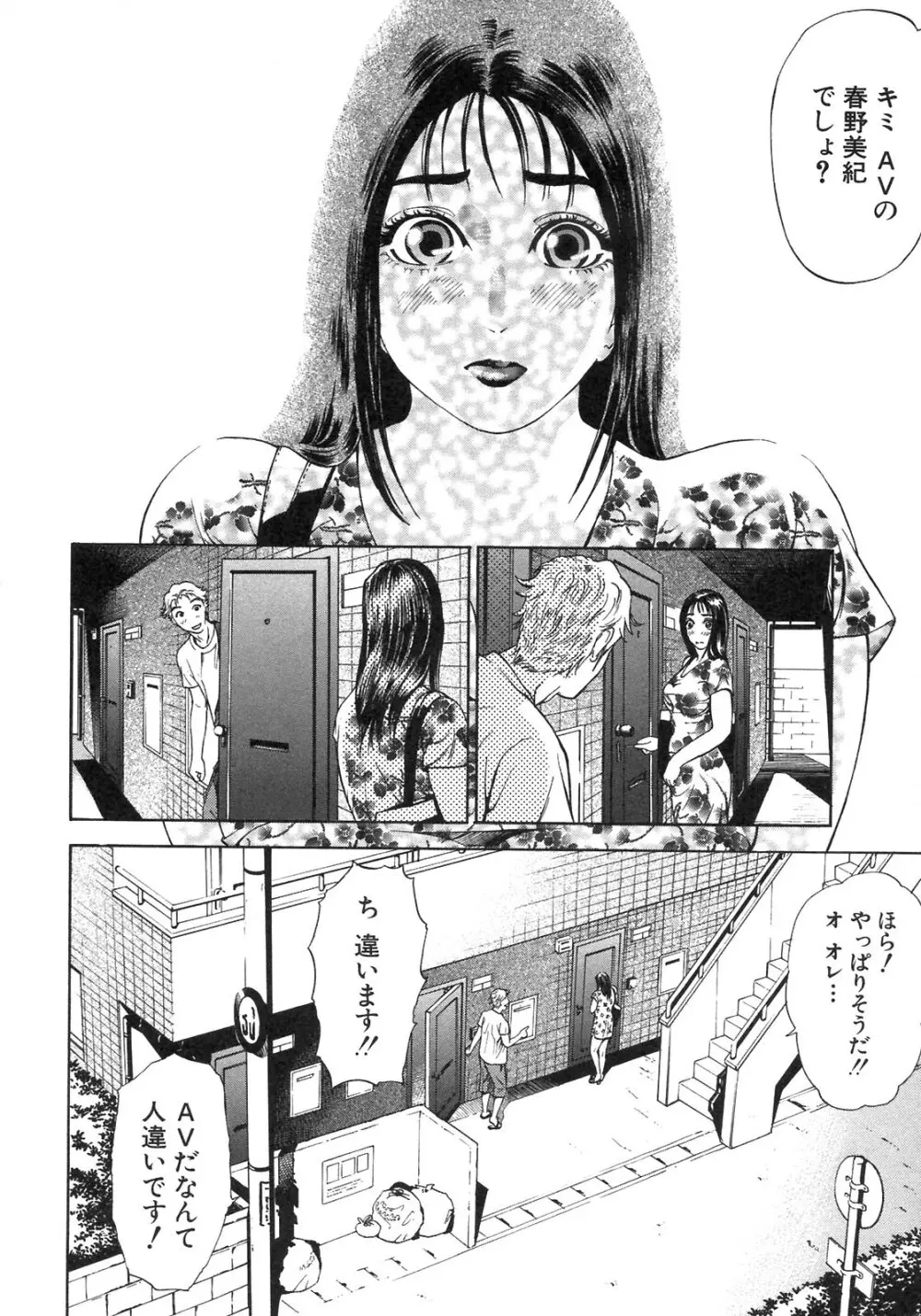 S~Second Collection of hyji~ Page.100