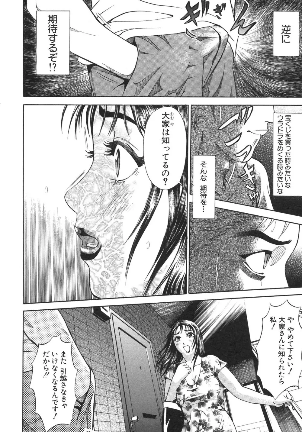 S~Second Collection of hyji~ Page.102