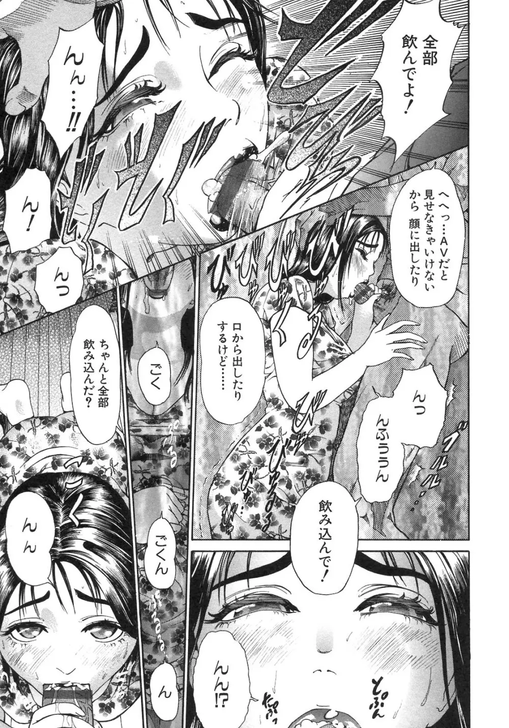 S~Second Collection of hyji~ Page.109