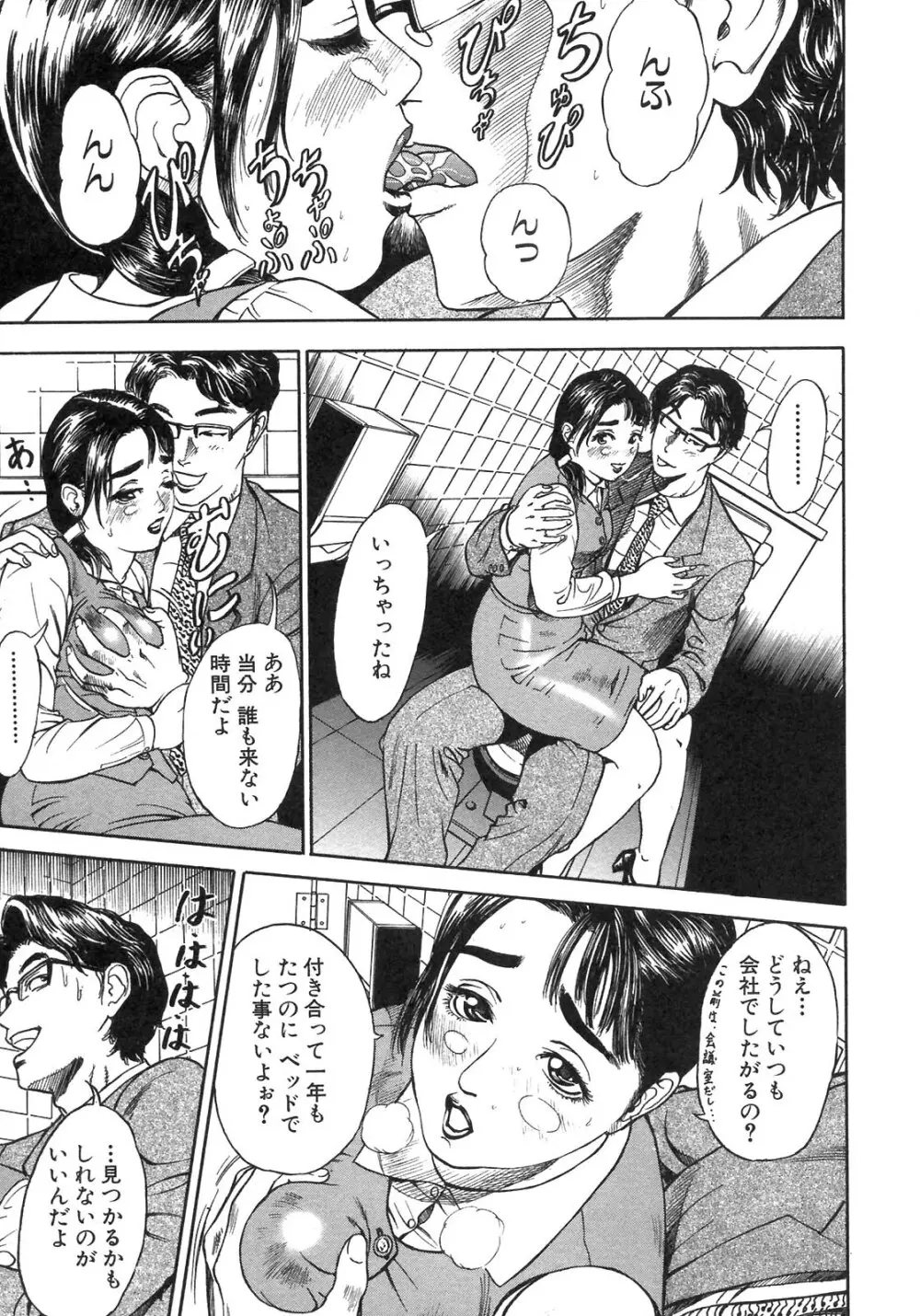 S~Second Collection of hyji~ Page.145