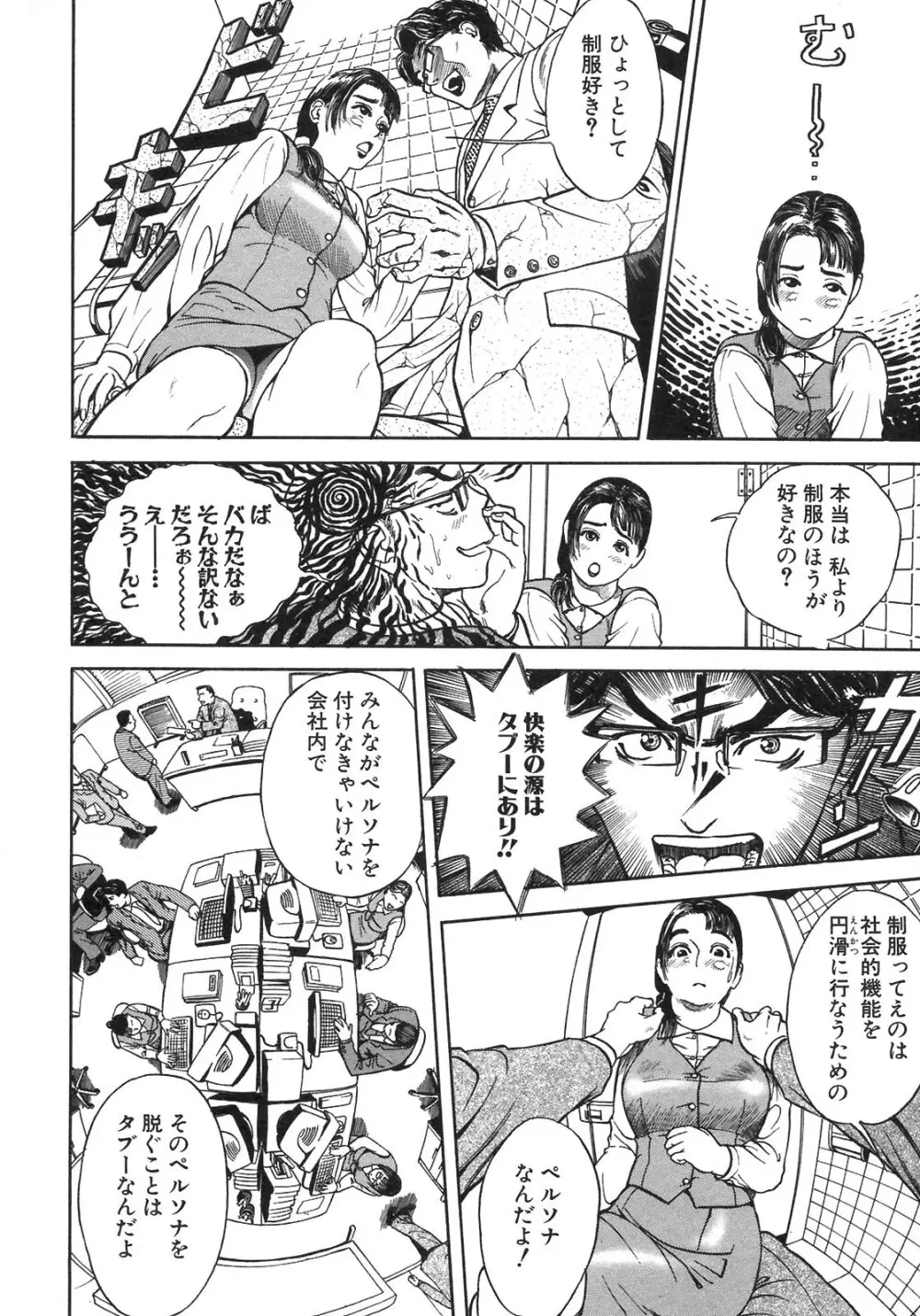 S~Second Collection of hyji~ Page.146