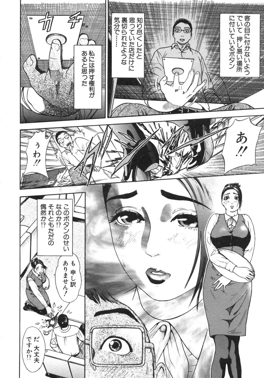 S~Second Collection of hyji~ Page.166